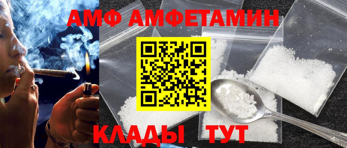 Амфетамин Premium Новотроицк