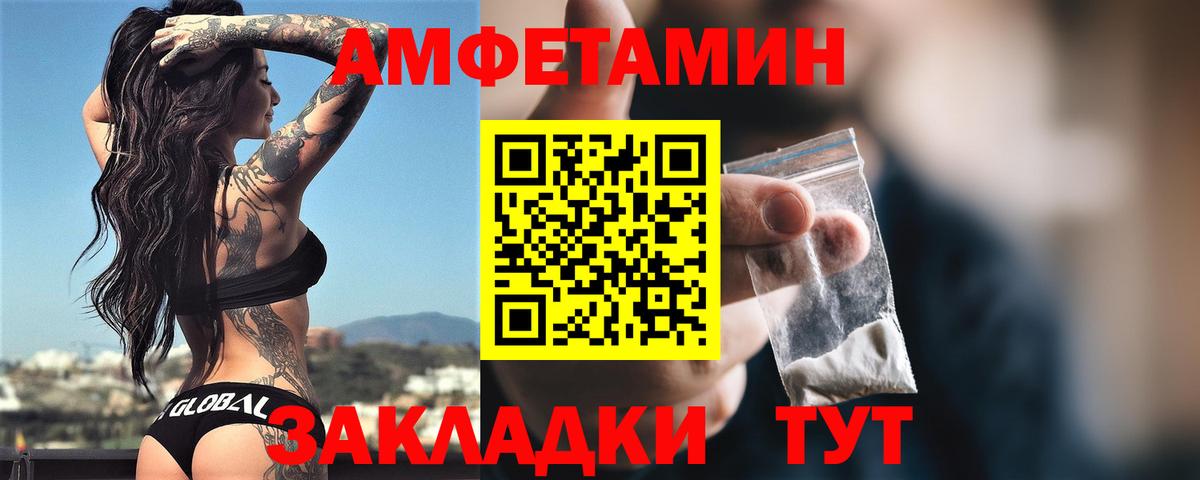 Новотроицк  Амфетамин  Вход с VPN  АМФ Premium 