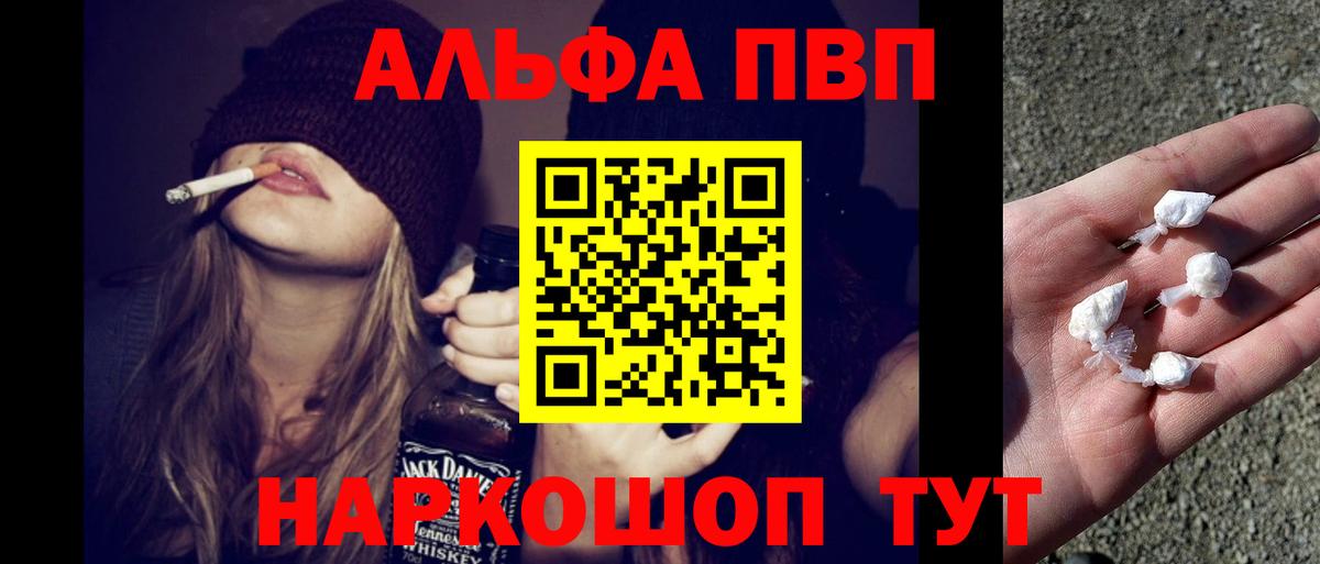 Альфа ПВП СК  Alpha-PVP Соль  Альфа ПВП  Alfa_PVP Соль  Вход с VPN  Новотроицк 