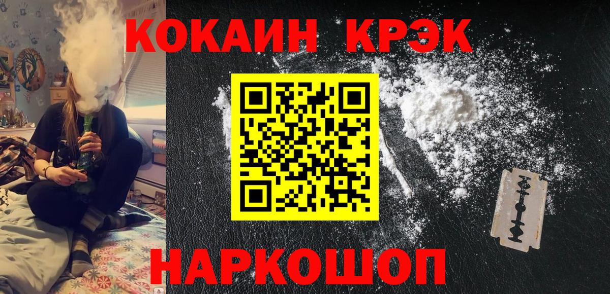 Кокаин Columbia Новотроицк