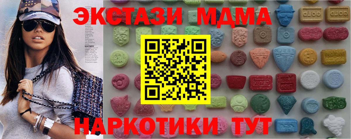 Ecstasy таблы  Ecstasy  Вход с VPN  что такое   ЭКСТАЗИ круглые  Новотроицк 