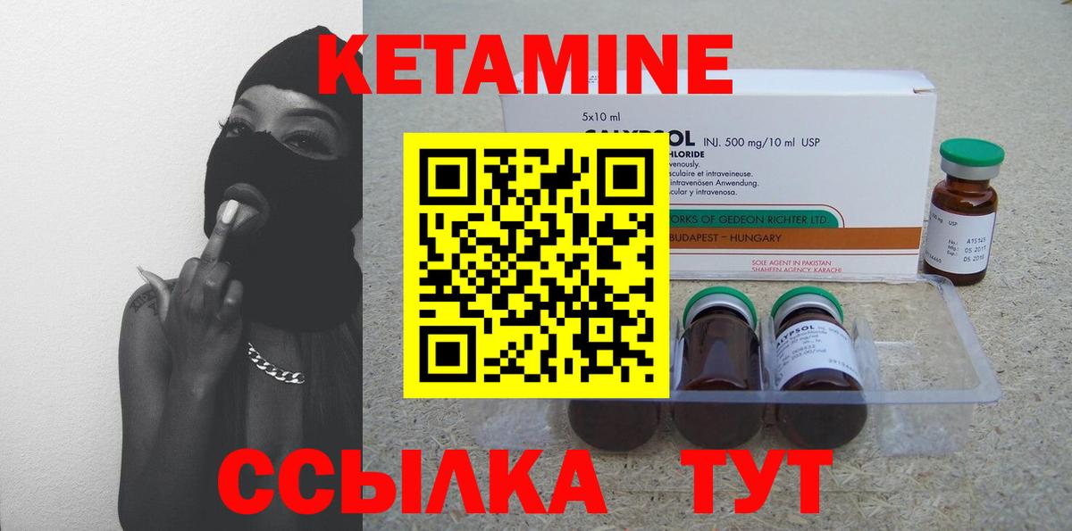 Кетамин VHQ  гидра вход  Новотроицк  Вход с VPN 