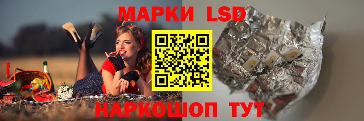 ЛСД экстази ecstasy Новотроицк
