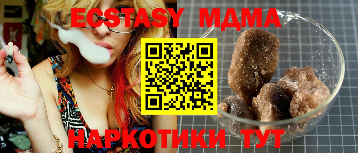 МДМА кристаллы  MDMA crystal  Новотроицк  Вход с VPN 