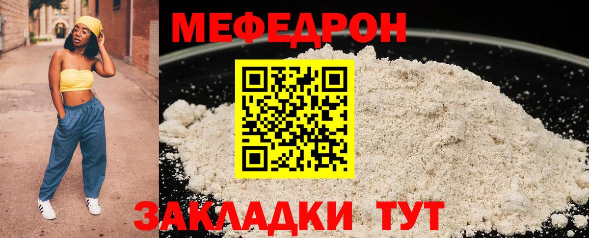 Меф кристаллы Новотроицк