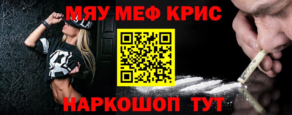Меф  МЕФ мука  Вход с VPN  Мефедрон  Новотроицк  Меф VHQ 