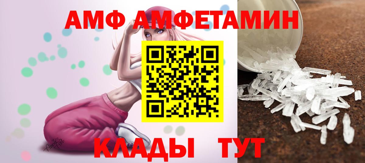 Первитин  Вход с VPN  Новотроицк  Первитин Декстрометамфетамин 99.9% 