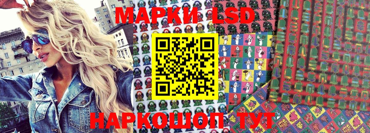 Марки 25I-NBOMe 1,5мг Новотроицк