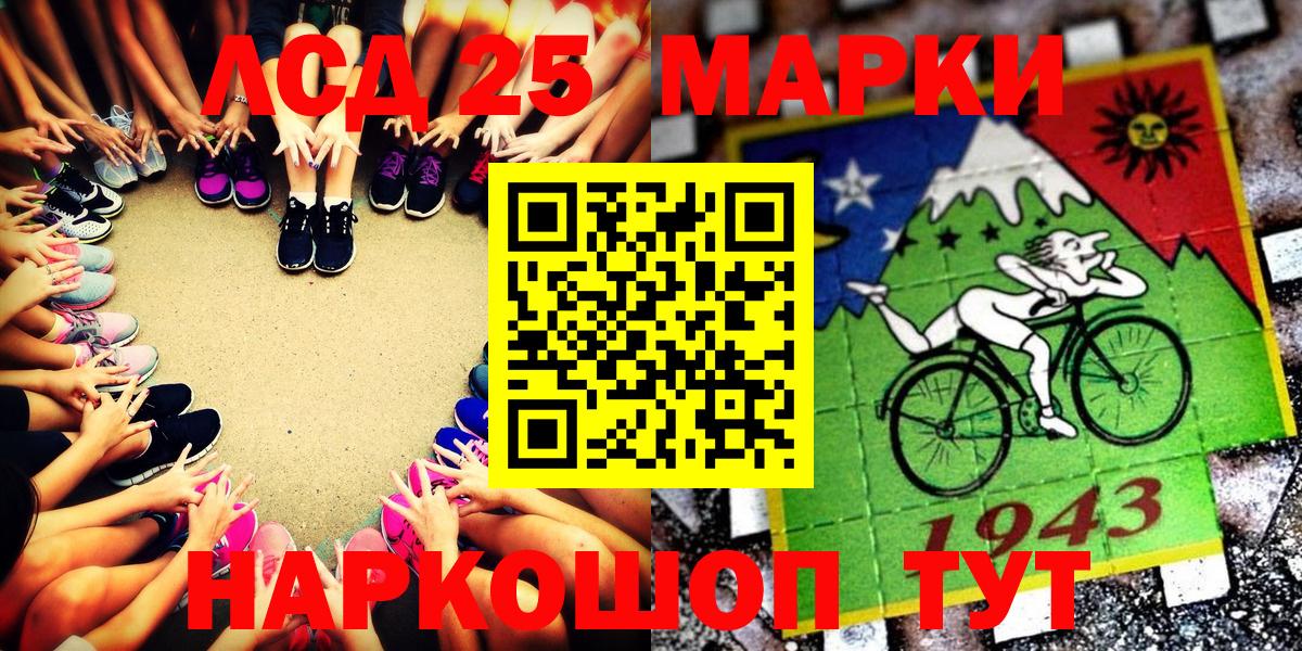Новотроицк  Наркотические марки 1,8мг  Вход с VPN 