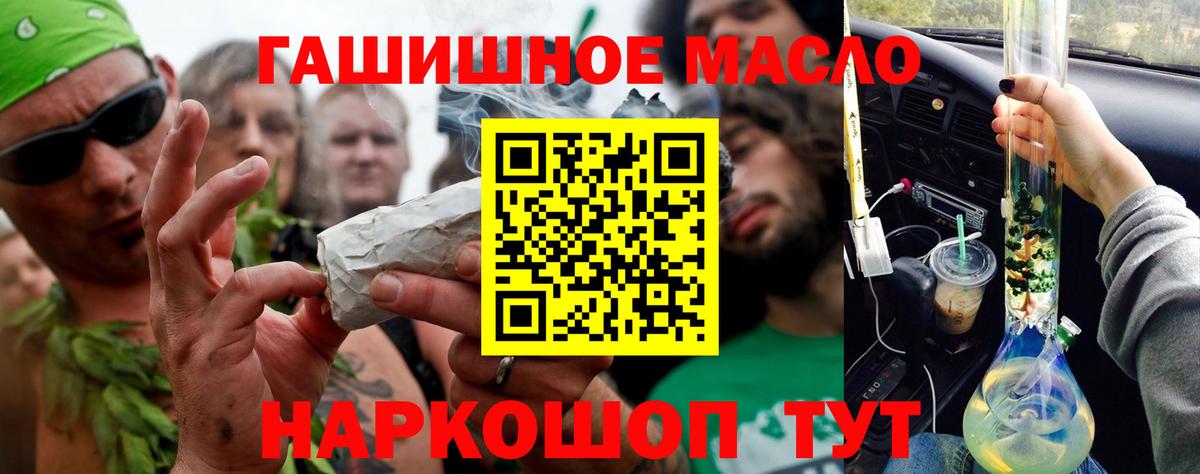 ТГК THC oil Новотроицк