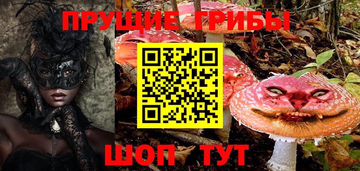 Галлюциногенные грибы MAGIC MUSHROOMS Новотроицк