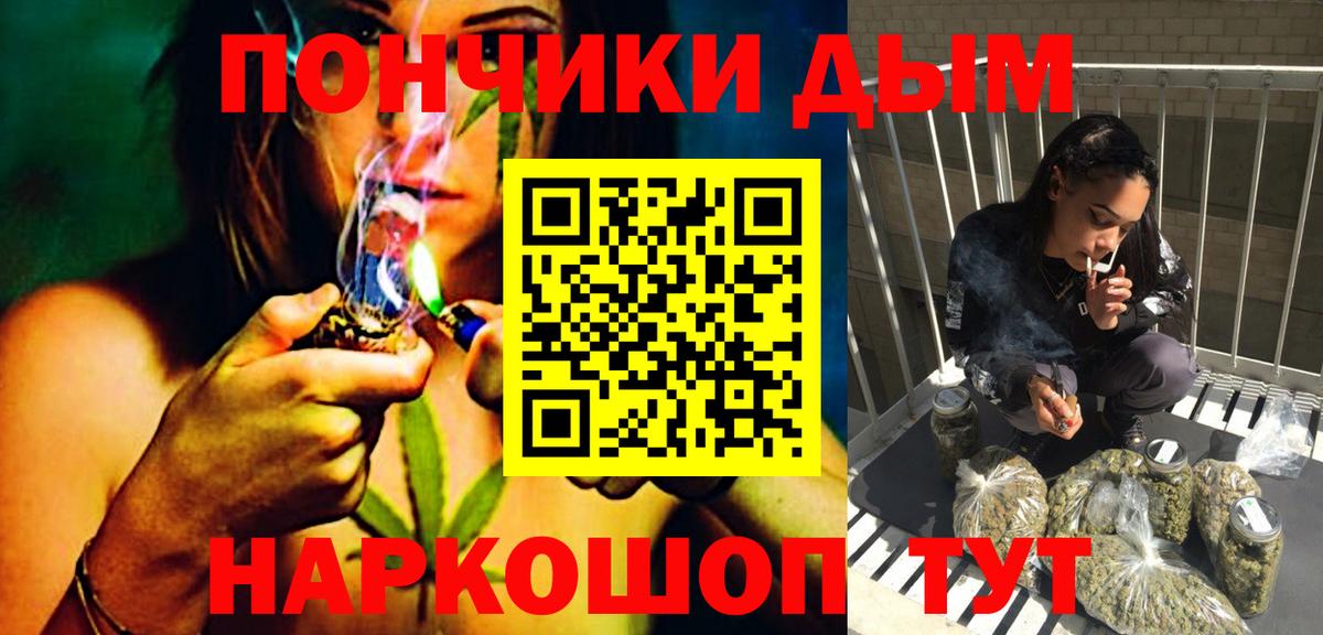 Конопля Bruce Banner Новотроицк