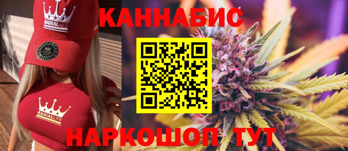 Новотроицк  Марихуана SATIVA & INDICA  Канабис семена  Вход с VPN  МАРИХУАНА MAZAR 